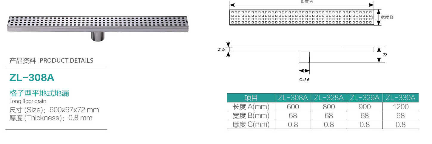 格子型長(zhǎng)地漏ZL308A