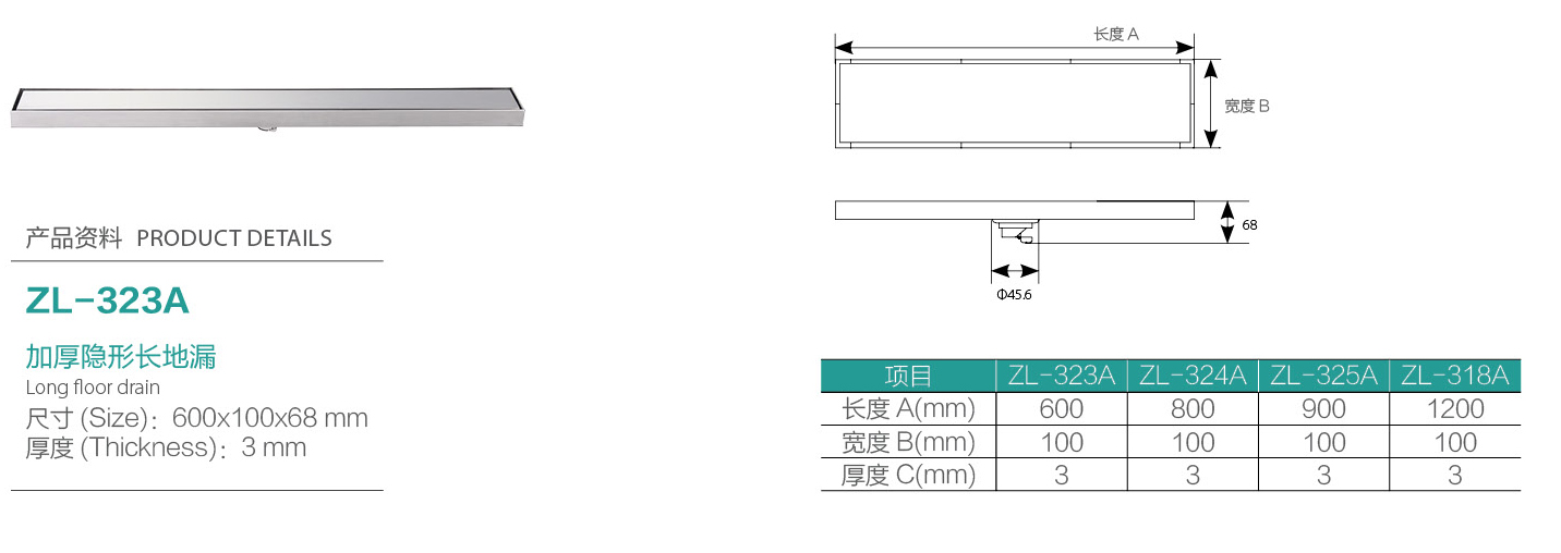 加厚隱形長地漏ZL-323A