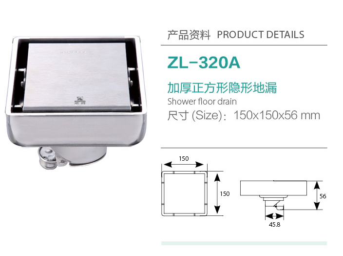 加厚正方形15*15隱形地漏ZL320A