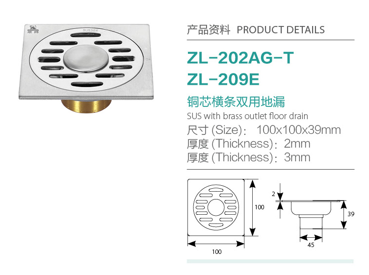 銅芯橫條雙用地漏ZL-209E