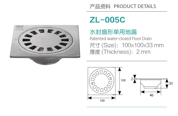 水封扇形單用地漏ZL-005C