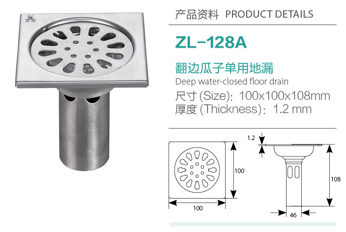 翻邊瓜子單用地漏ZL-128A