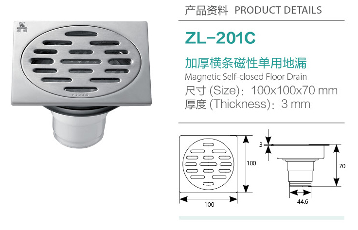 加厚橫條磁性單用地漏ZL-201C