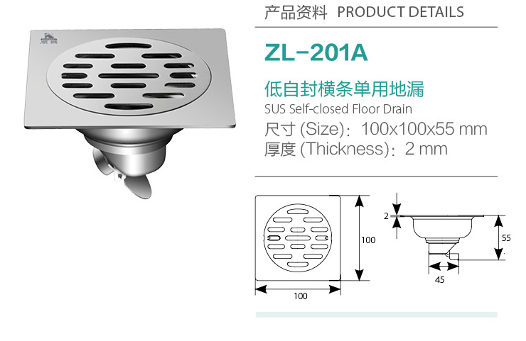 低自封橫條單用地漏ZL-201A