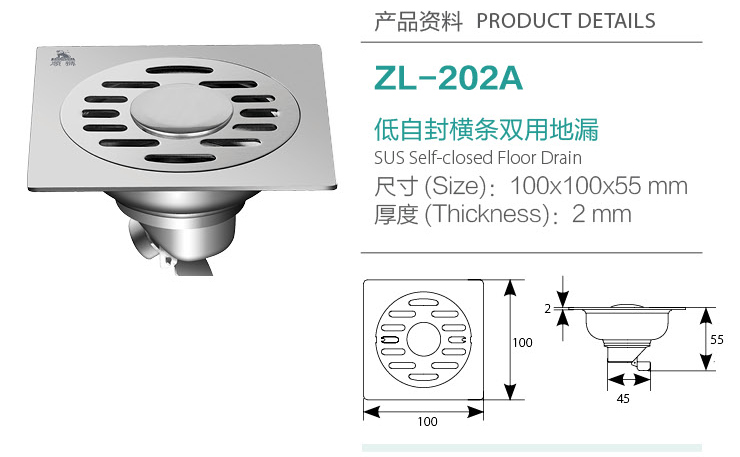 低自封橫條雙用地漏ZL-202A