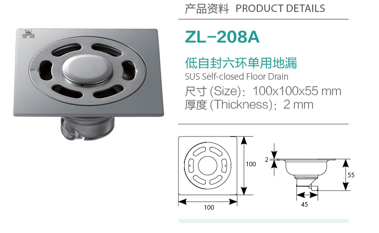 六環(huán)低自封單用地漏ZL-208A