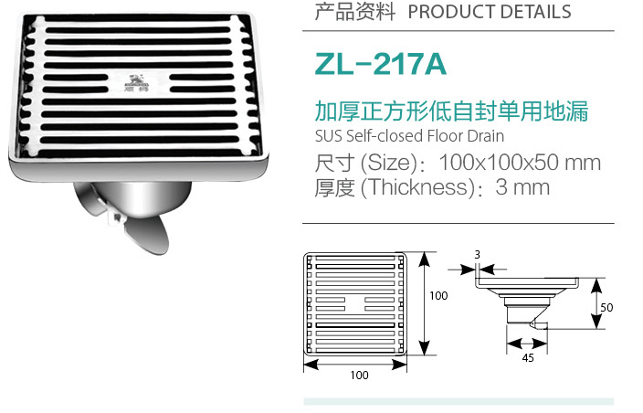 加厚正方形低自封單用地漏ZL-217A